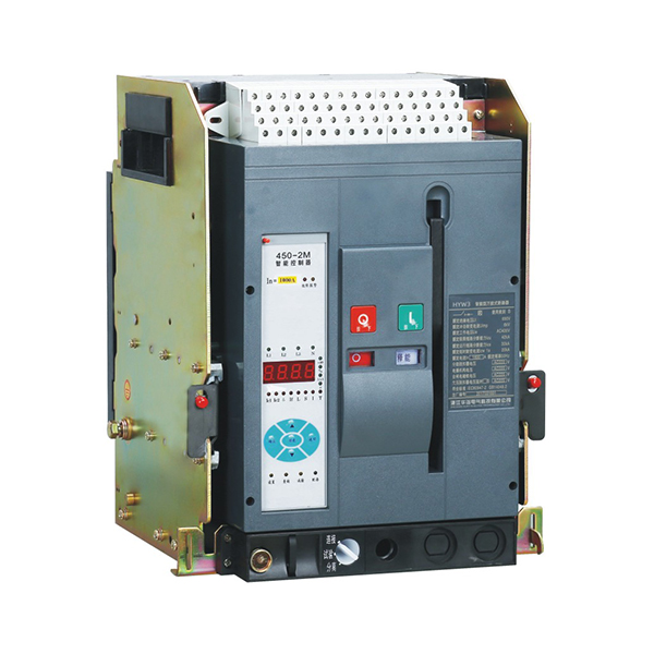 HYW3系列智能型萬能式斷路器